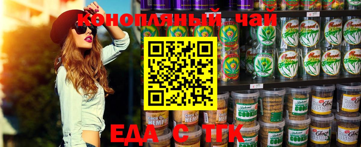 Новосибирск  Canna-Cookies марихуана  Вход с VPN 