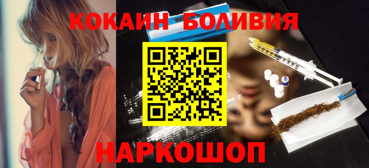 Cocaine VHQ  Вход с VPN  Новосибирск 