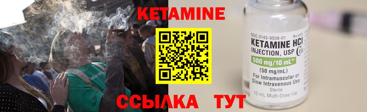 Новосибирск  Кетамин ketamine  Вход с VPN 