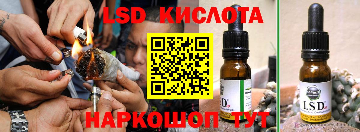 Лсд 25 экстази кислота Новосибирск