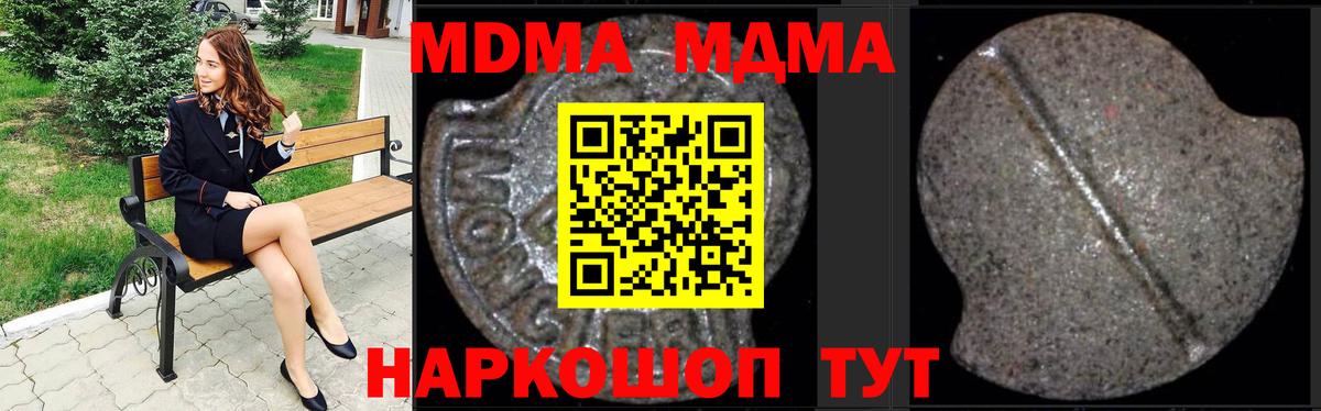 Новосибирск  MDMA  МДМА молли  Вход с VPN  МДМА VHQ 