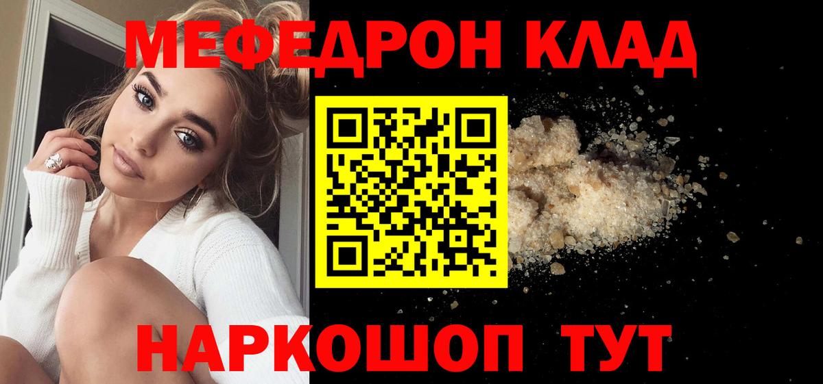 Новосибирск  Меф мука  Мефедрон VHQ  Вход с VPN 