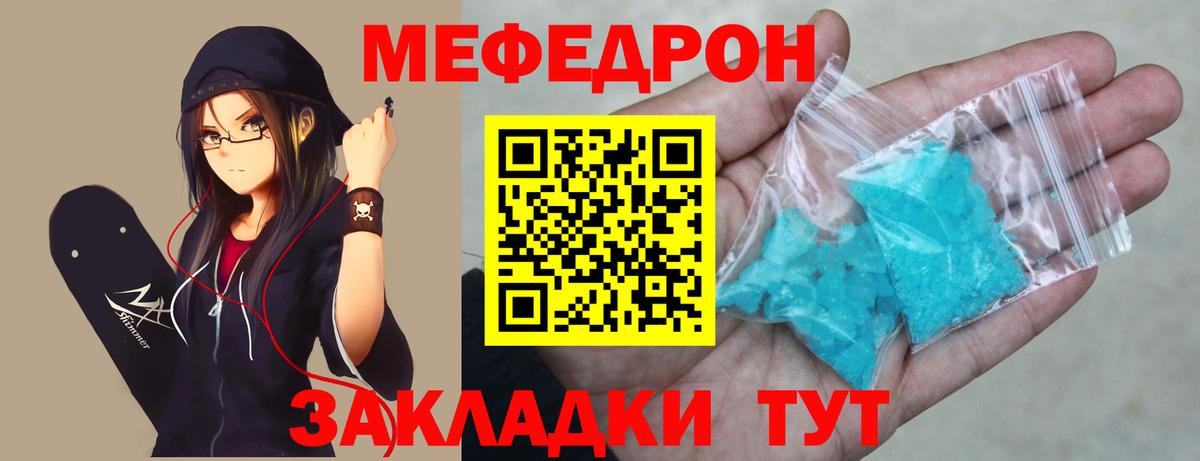 Мефедрон  Новосибирск