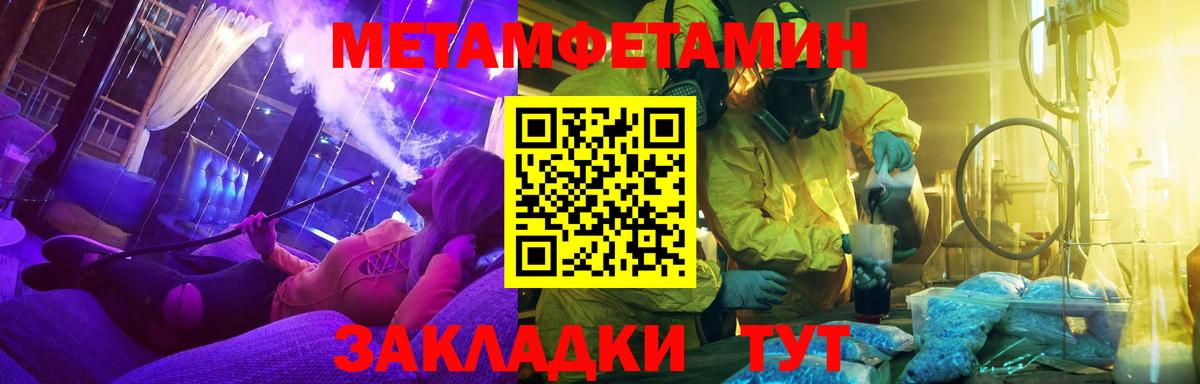 Метамфетамин витя Новосибирск